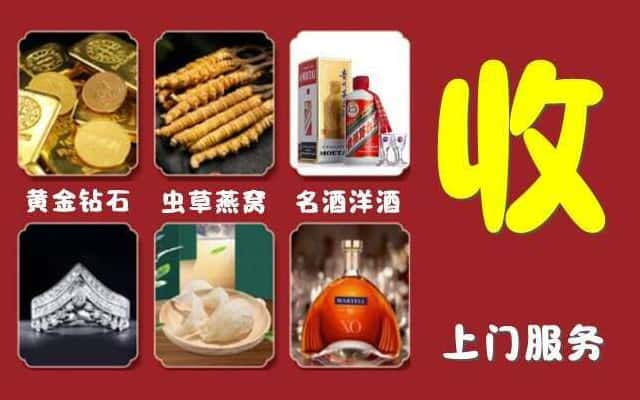 上饶广丰区烟酒回收公司